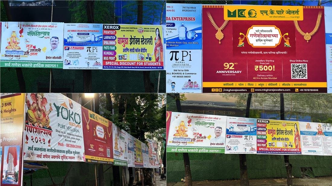 Side sponsor banner