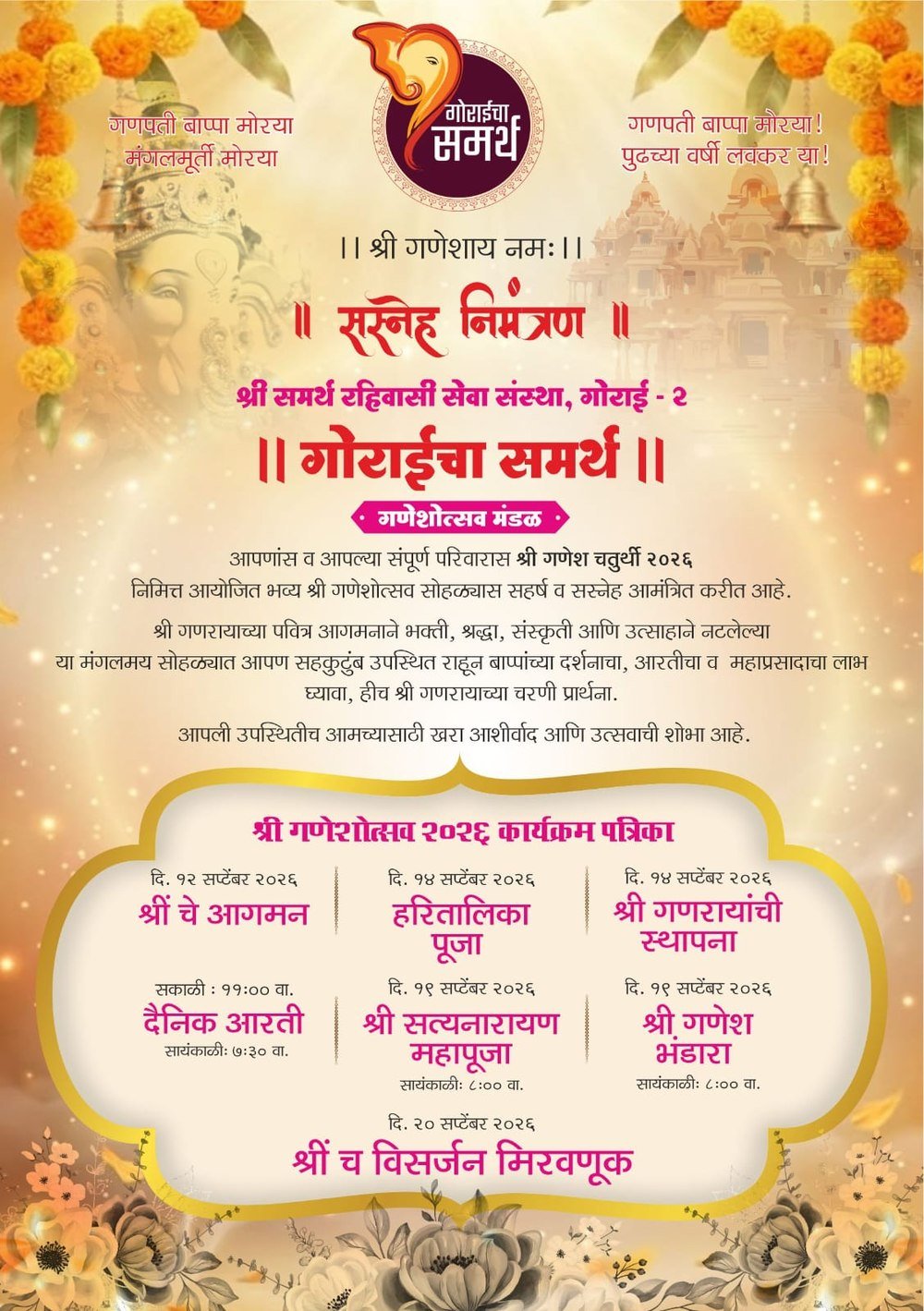Shree Ganeshotsav 2026 invitation card